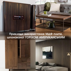 МДФ-плита шпонированная 19 мм А/В 2,80х2,07 м – орех американский Молочанск