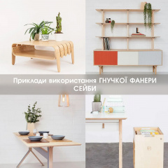 Гибкая фанера сейба 5 мм - 2,50х1,22 м (Продольная / Long) Александрия