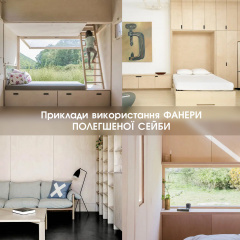 Фанера облегченная Сейба 15 мм — 2,5х1,225 м, сорт B/ВВ Смела