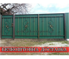Кованые ворота из профнастилом