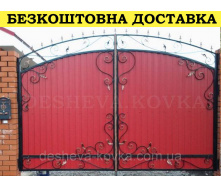 Кованые ворота из профнастилом и коваными элементами