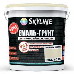 Емаль-грунт акрил-поліуретанова шовковисто-матова Skyline RAL 1015 3в1 Слонова кістка 6 кг Рівне