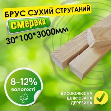 Брус 30*100*3000 мм 2 сорт деревянный сухой строганный