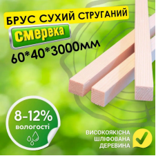 Брус 40*40*3000 мм 2 сорт деревянный сухой строганный