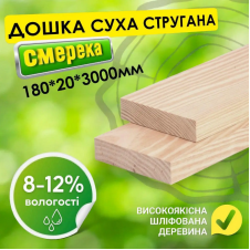 Доска сухая деревянная 180*20*3000 мм 2 сорт строганная, ель