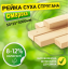 Рейка 50*25*3000 мм 2 сорт сухая строганная деревянная Бориспіль