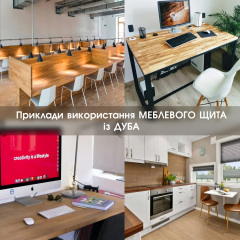 Сращенный мебельный щит из дуба, 20 мм, 3 х 0,8 м, сорт 2 Вишневое
