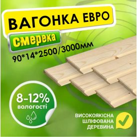 Вагонка деревянная евро 90*14*2500 мм 2 сорт, м2
