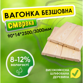 Вагонка деревянная 90*14*3000 мм 2 сорт бесшовная надежная, м2