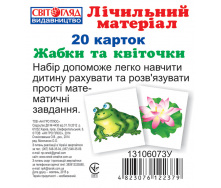 Картки міні Рахунок Ranok Creative