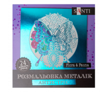 Розмальовка Santi металік антистрес Flora and Fauna 24 арк (742953)