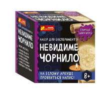 Дитячий набір для експериментів Невидиме чорнило Ranok Creative 10138038У Укр