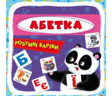 Розумні картки Азбука 30 карток Crystal Book (F00021273)
