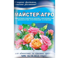 Добриво Киссон Майстер-Агро для троянд 25 г