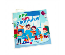 Альбом на липучках Lipoland Ігри для хлопчиків 21x21 см (LP1201SQ)