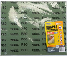 Шкірка шліфувальна MASTERTOOL GM Р 80 230*280 мм 5 шт. (08-3108)
