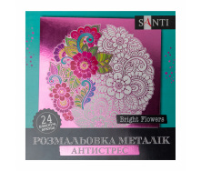 Розмальовка Santi металік антистрес Bright Flowers 24 арк (742954)