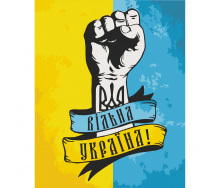 Картина за номерами Art Craft Вільна Україна 10345-AC 40х50 см