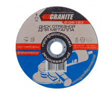 Диск абразивний відрізний для металу 150*2,0*22,2 мм Granite GM (8-04-153)