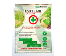 Інсекто-фунгіцид AgroProtection Рятувальник капусти 3+11 мл