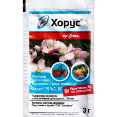 Фунгіцид Syngenta Хорус 3 г Камінь-Каширський