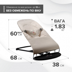 Шезлонг-гойдалка BABY Balance Soft SBT Group Бежевий (BBS-12-00) Хмельницкий