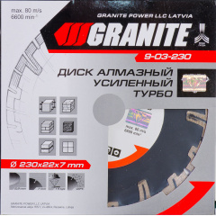 Диск алмазний GRANITE TURBO REINFORCED 230 мм 9-03-230 Київ