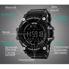 Спортивний годинник з Bluetooth Skmei 1227 Black Днепр