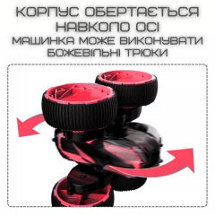 Швидкісна машинка перевертень MKB на Радіокеруванні з LED Підсвічуванням і Обертовим Корпусом Fancy Flip (550) Ворожба