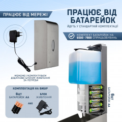 Сенсорний диспенсер (дозатор) SBT group для рідкого мила, безконтактний 1л Костополь