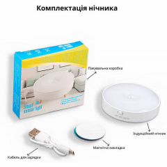 Нічник з датчиком руху та акумулятором Inspire night GZ-3 400mAH 0.6W RGB+WW Білий Королево