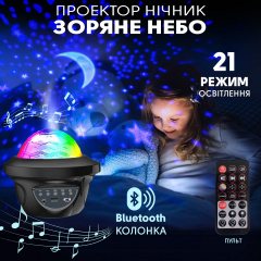 Нічний шар проектор зоряного неба Inspire RD038 Планети 12х16 см Чорний Володарск-Волынский