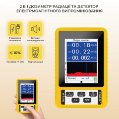 Дозиметр радіації лічильник Гейгера та детектор електромагнітного випромінювання, вишок 4G, 5G 2в1 SBT group BR-9C Братське