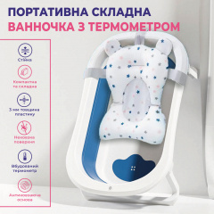 Дитяча ванночка для купання SBT group A1 EB-211P Біло-синя Иршава