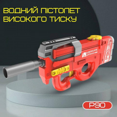 Водний Автомат Електричний на Акумуляторі 2 Режима для Дітей та Дорослих Combuy Р90 Червоний (633) Дніпро