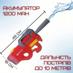 Водний Автомат Електричний на Акумуляторі 2 Режима для Дітей та Дорослих Combuy Р90 Червоний (633) Дніпро