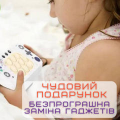 Електронний Поп Іт Консоль Інтерактивний 4 Режими + Підсвічування Космонавт SV Білий (725) Мукачево