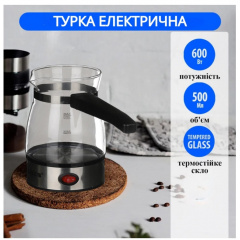 Кавоварка скляна A-PLUS 2125 600 мл 30151370 Балаклея