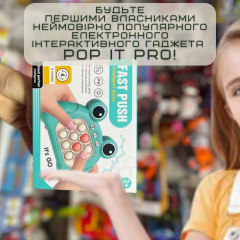Електронний Поп Іт Про Інтерактивний 4 Режима + Підсвічування Pop It Pro SV Toys Жаба (642) Київ