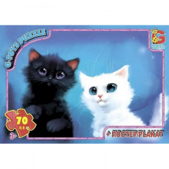 Пазли дитячі "Домашні улюбленці" G-Toys AN138 70 елементів Киев