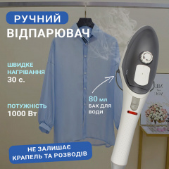 Ручний відпарювач Sonifer SF-9078 White Ладан