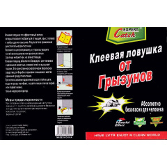 Клейова пастка для мишей Catch Expert (hub_dz5dhj) Покровськ