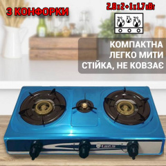 Газова плита настільна Happy home Синій LMB 7123-Z95 Ладан