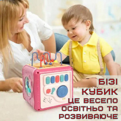 Дитяча Розвиваюча Іграшка Сортер Монтессорі Інтерактивний Бізікуб Aiyingle Рожевий (732) Іршава