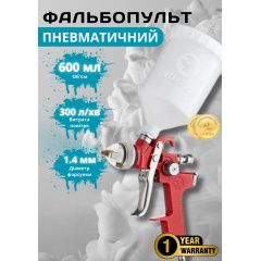 Краскопульт пневматичний Intertool PT-0104 HVLP 600 мл Київ