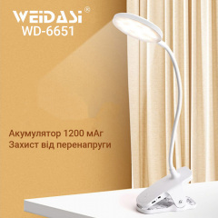 Настільна лампа Weidasi WD-6651 1200mAh 20smd 2.5W White Нововолинськ