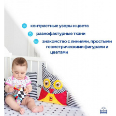 Защитный борт на кроватку Совушка B&W Macik МС 110512-04 48х10х30 Тернополь