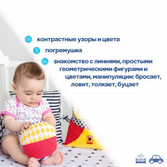 М'яке брязкальце "М'ячик" Macik МС 080501-01 Белая Церковь