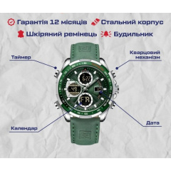 Годинник чоловічий наручний NaviForce Fly ArmyGreen Балаклія