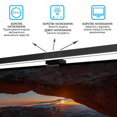 Лампа на монітор скрінбар Inspire TB-30SC 5W 3000-6000K USB (TB-30SC) Київ
